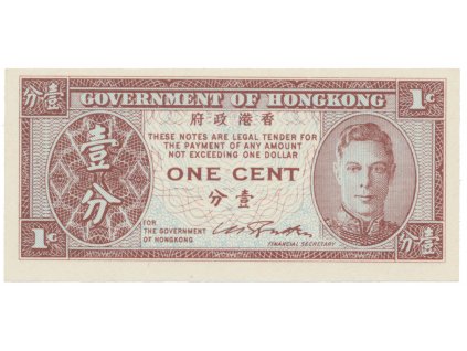 29382 29382 29382 hongkong 1 cent 1945 p 321