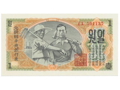 29406 29406 severni korea 1 won 1947 p 8b