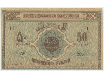 29619 29619 azerbajdzan 50 rubl 1919 p 2