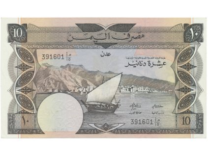29829 jemen demokr republika 10 dinars 1984 p 9b