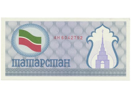 29880 29880 29880 tatarstan 100 rubles 1991 1992 p 5a