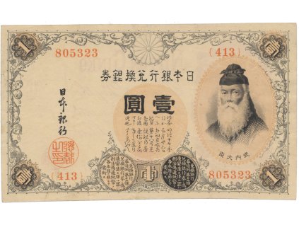 Japonsko, 1 Yen (1916), P.30c