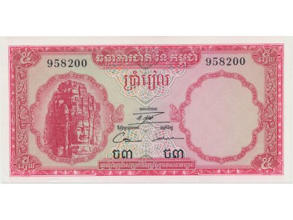 29916 kambodza 5 riels 1972 1975 p 10c