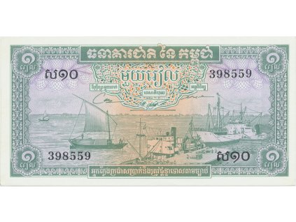 Kambodža, 1 Riel (1972), P.4c
