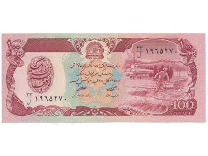 31179 afghanistan 100 afghanis 1979 p 58a