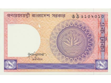 31209 31209 banglades 1 taka 1982 p 6b