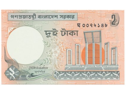 Bangladéš, 2 Taka (1988~), P.6C