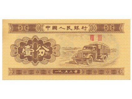 31245 31245 cina 1 fen 1953 p 860c