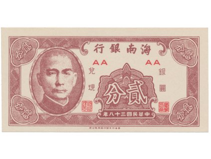Čína, 2 Cents 1949, Hainan Bank, P.S1452