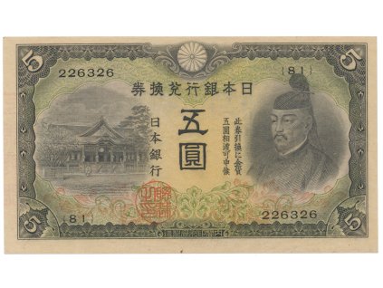 31758 31758 31758 japonsko 5 yen 1942 p 43