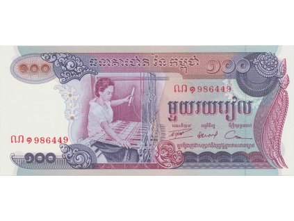 Kambodža, 100 Riels (1972), P.15a