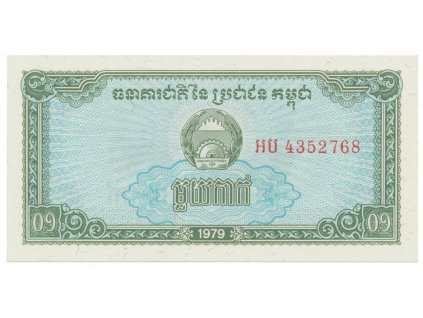 31797 31797 kambodza 0 1 riel 1979 p 25