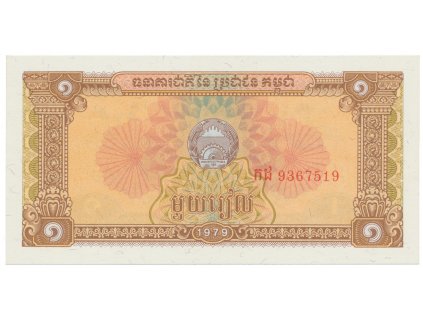 31809 31809 31809 kambodza 1 riel 1979 p 28