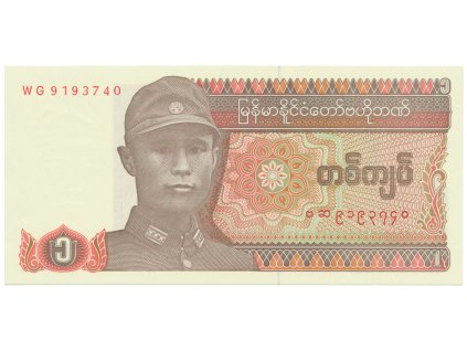 Myanmar, 1 Kyat (1990), P.67