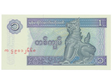 Myanmar, 1 Kyat (1996), P.69