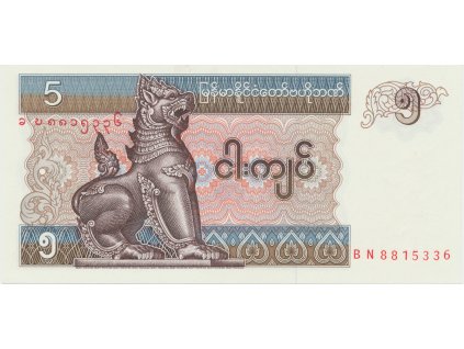 32304 32304 myanmar 5 kyats 1997 p 70b