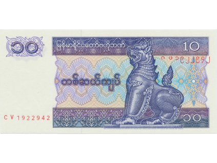 32307 myanmar 10 kyats 1997 p 71b