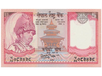 32544 32544 32544 nepal 5 rupees 2005 p 53