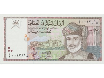 Omán, 1/2 Rial 1995, P.33