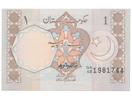 32589 32589 pakistan 1 rupee 1983 p 27