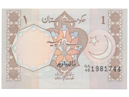 Pákistán, 1 Rupee (1983~), P.27
