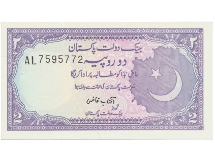 Pákistán, 2 Rupees (1985~1989), P.37