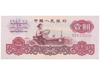 Čína, 1 Yüan 1960, P.874a