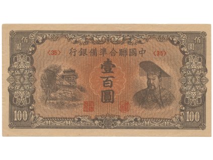 33216 33216 33216 cina 100 yuan 1945 p j88