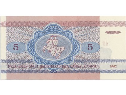 34245 34245 belorusko 5 rubl 1992 p 4
