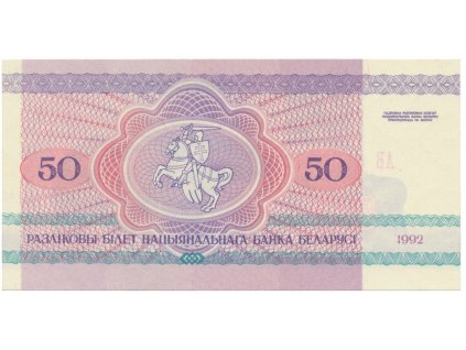 Bělorusko, 50 Rubl 1992, P.7