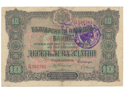 34437 bulharsko 10 leva zlatni 1917 srbske razitko p 22c