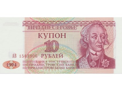 Podněstersko, 10 Rubl 1994, P.18