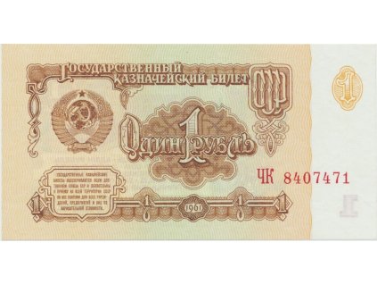 36105 36105 rusko 1 rubl 1961 p 222