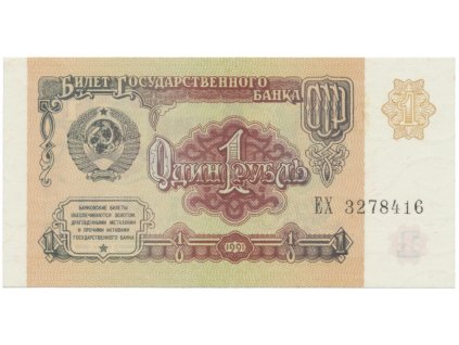 36111 36111 rusko 1 rubl 1991 p 237