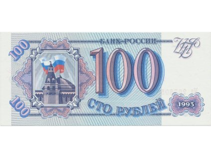 36120 36120 rusko 100 rubl 1993 p 254