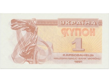 Ukrajina, 1 Karbovanec 1991, P.81a