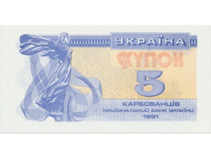 Ukrajina, 5 Karbovanec 1991, P.83a