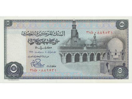 Egypt, 5 Pounds 1978, P.45