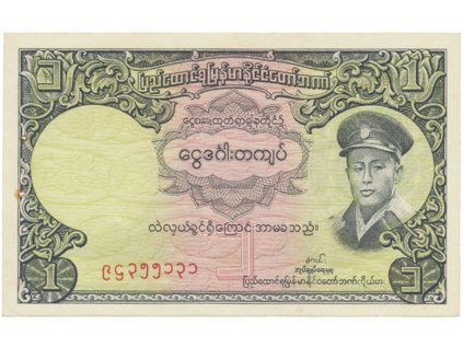 41493 41493 barma 1 kyat 1958 p 46