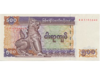 41721 41721 myanmar 500 kyats 2004 p 79