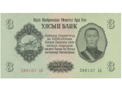 41727 41727 mongolsko 3 tugrik 1955 p 29