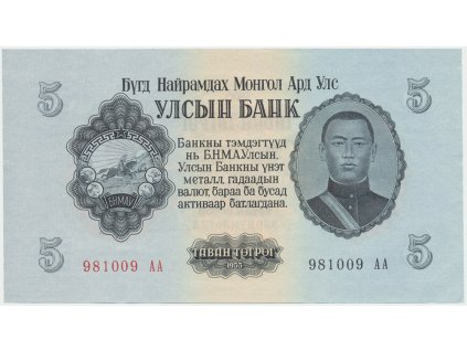 Mongolsko, 5 Tugrik 1955, P.30