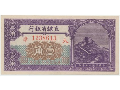 43341 43341 cina 10 cents 1926 provincial bank of chihli p s1285