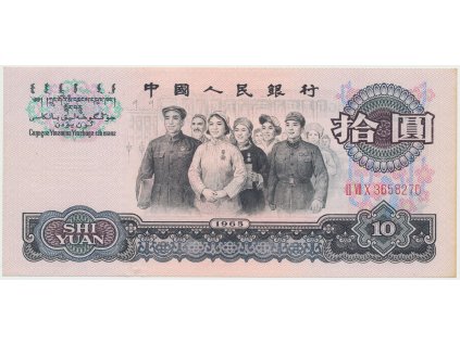 43347 43347 cina 10 yuan 1965 p 879a