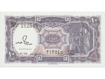 Egypt, 10 Piastres (1971-), P.184a