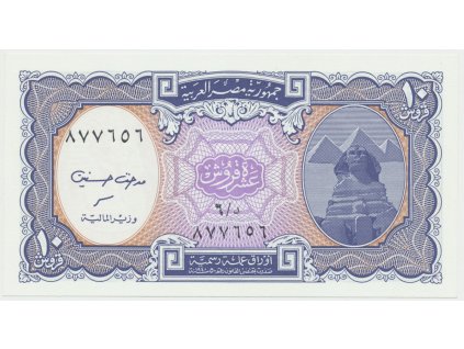 43536 43536 egypt 10 piastres 1998 1999 p 189b
