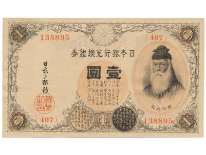 Japonsko, 1 Yen (1916), P.30c