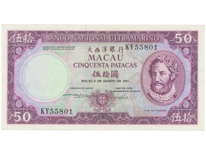 44127 macao 50 patacas 1981 p 60b