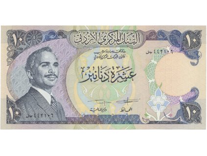 Jordánsko, 10 Dinars (1975~1992), P.20d