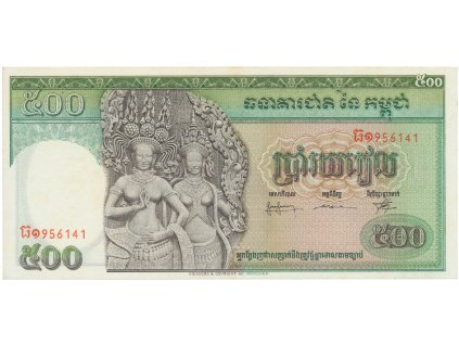 49396 kambodza 500 riels 1958 1970 p 9c
